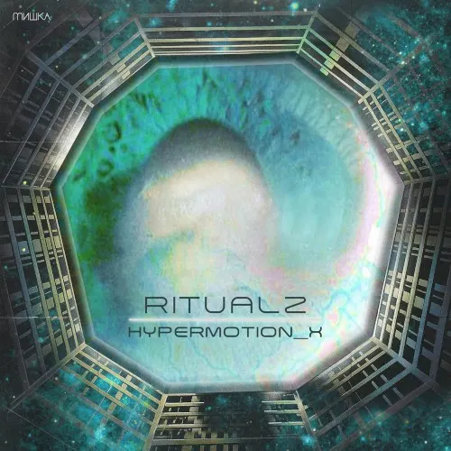 Hypermotion X — Ritualz