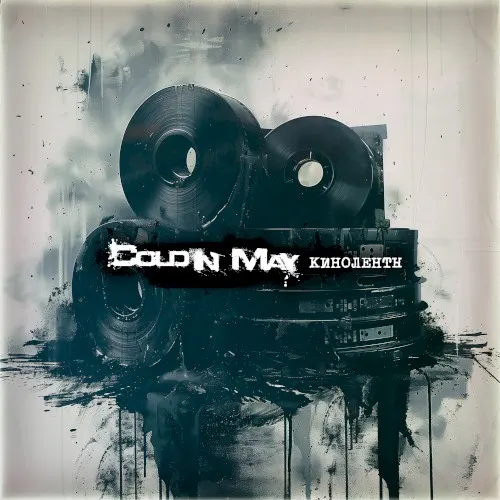 Films — Cold In May