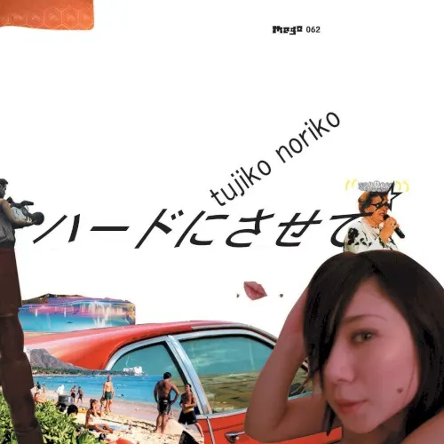 Hard Ni Sasete — Tujiko Noriko