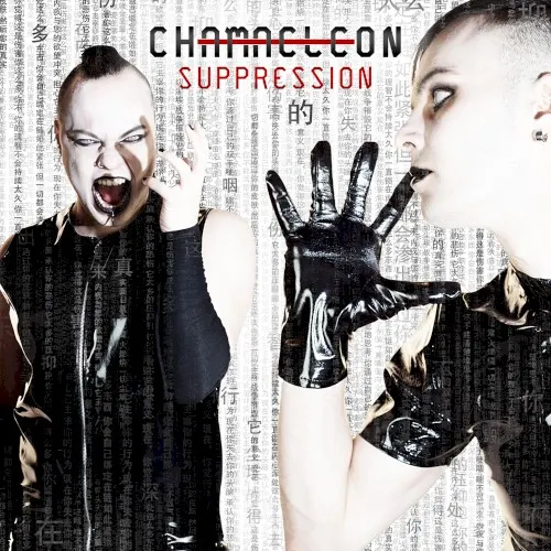 Suppression — Chamaeleon