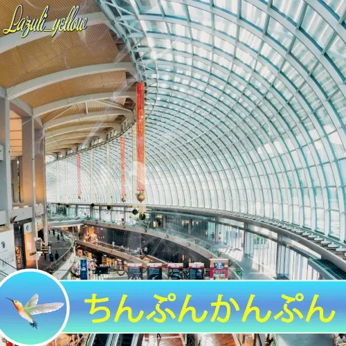 ちんぷんかんぷん — Lazuli Yellow