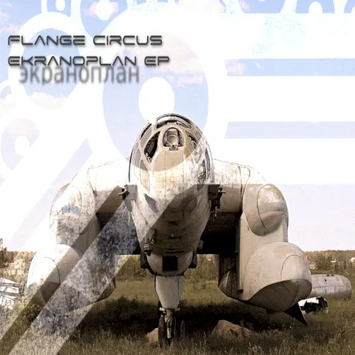 Ekranoplan — Flange Circus