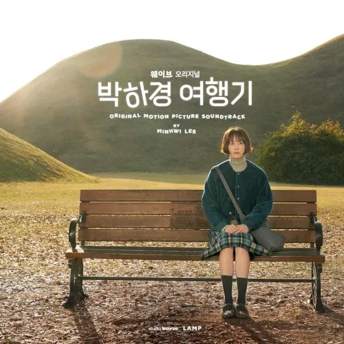 One Day Off (Original Motion Picture Sound Track) — Minhwi Lee