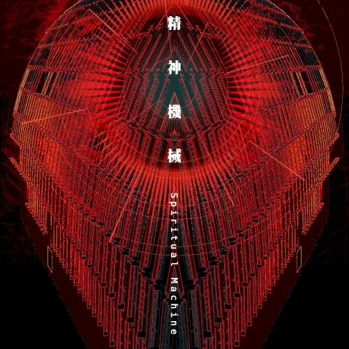Spiritual Machine — KK Null