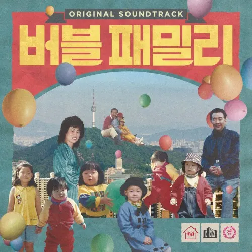 Family In The Bubble (Original Motion Picture Soundtrack) — Minhwi Lee
