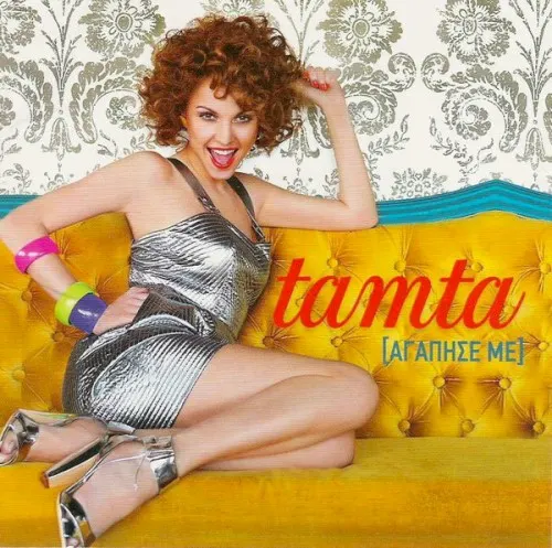 Αγάπησέ με — Tamta