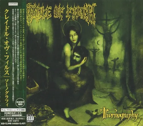 Thornography — CRADLE OF FILTH