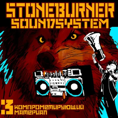 Stoneburner Soundsystem: Kompromat 3 — Stoneburner