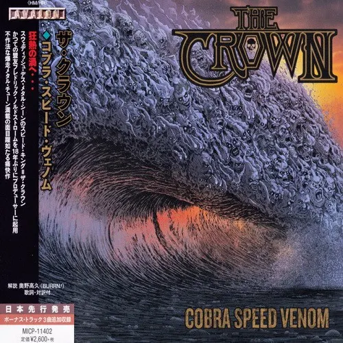 Cobra Speed Venom — THE CROWN