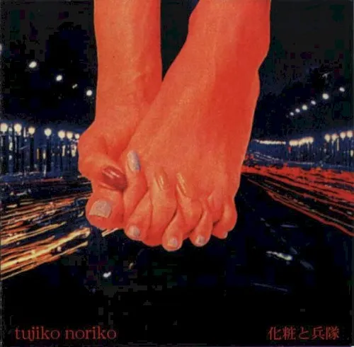 Keshou to Heitai — Tujiko Noriko