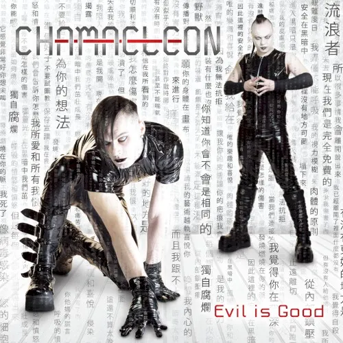 Evil Is Good — Chamaeleon