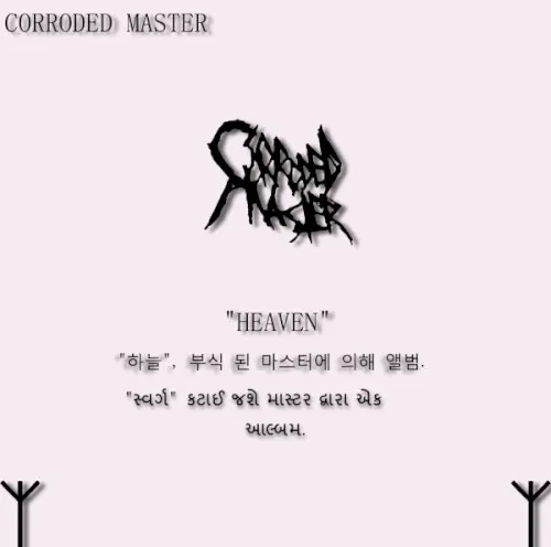 Heaven — CORRODED MASTER