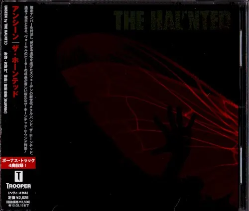 Unseen — THE HAUNTED