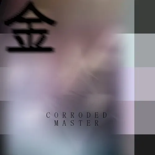 金 — CORRODED MASTER